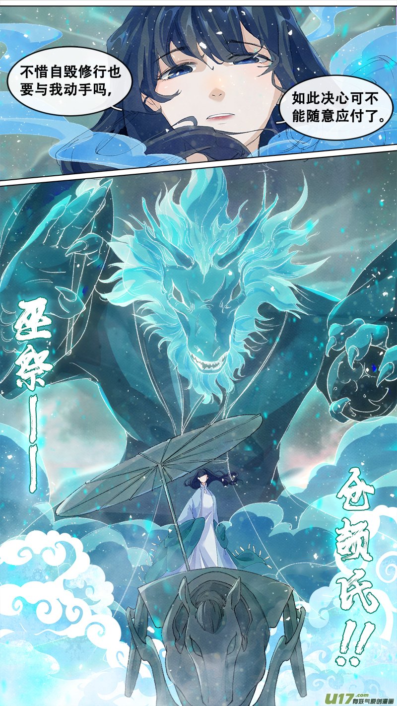 208洛阳终局篇