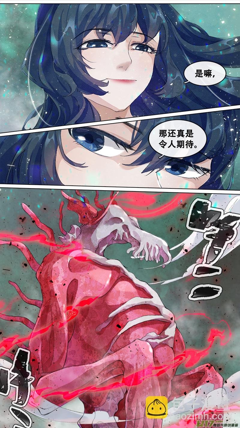 208洛阳终局篇