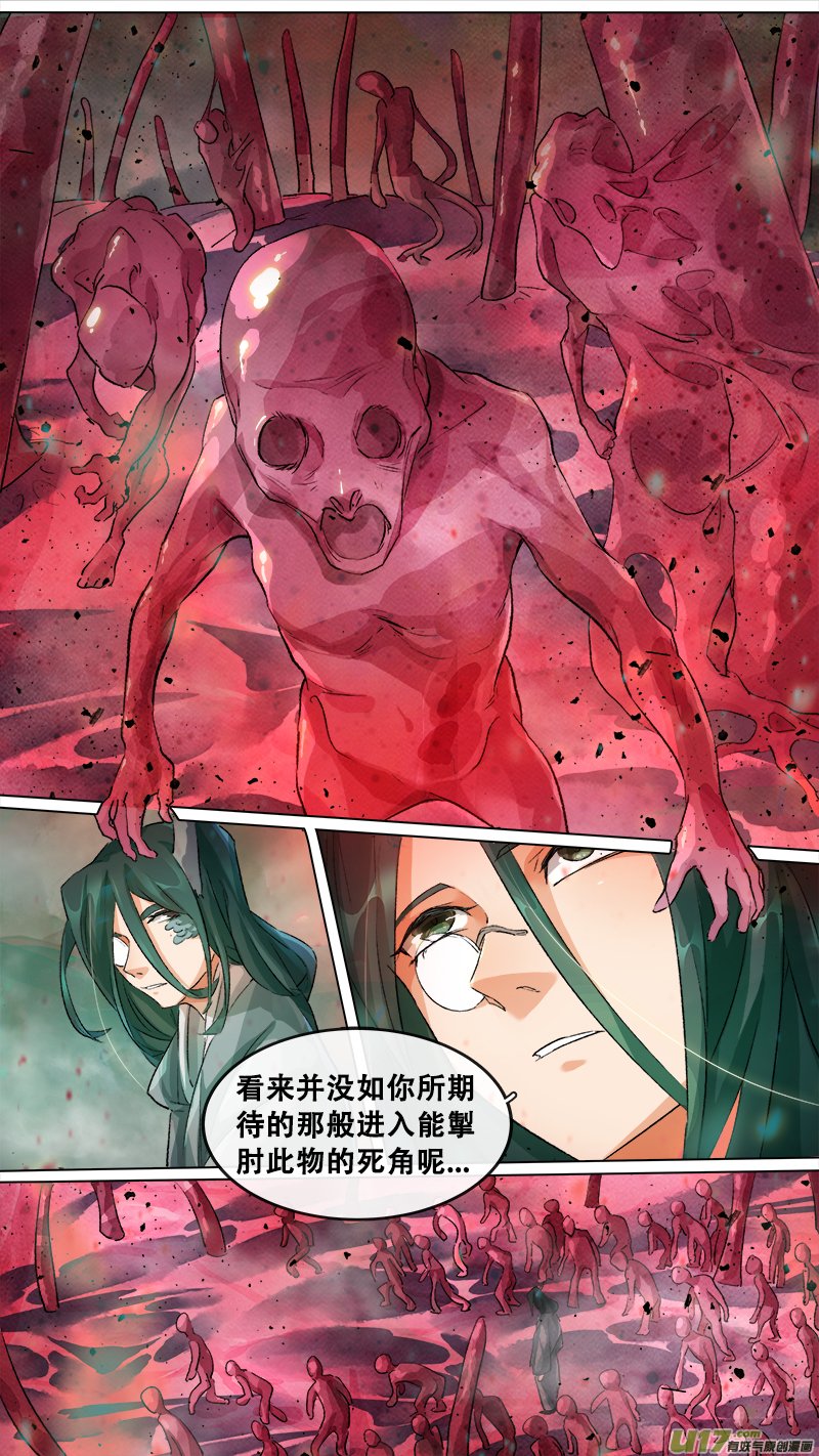 208洛阳终局篇