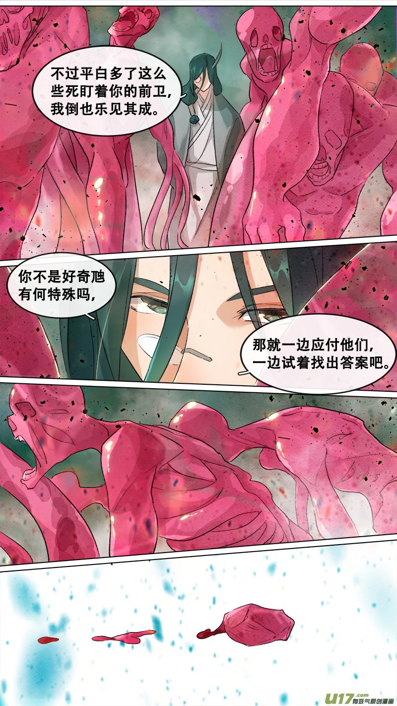 208洛阳终局篇