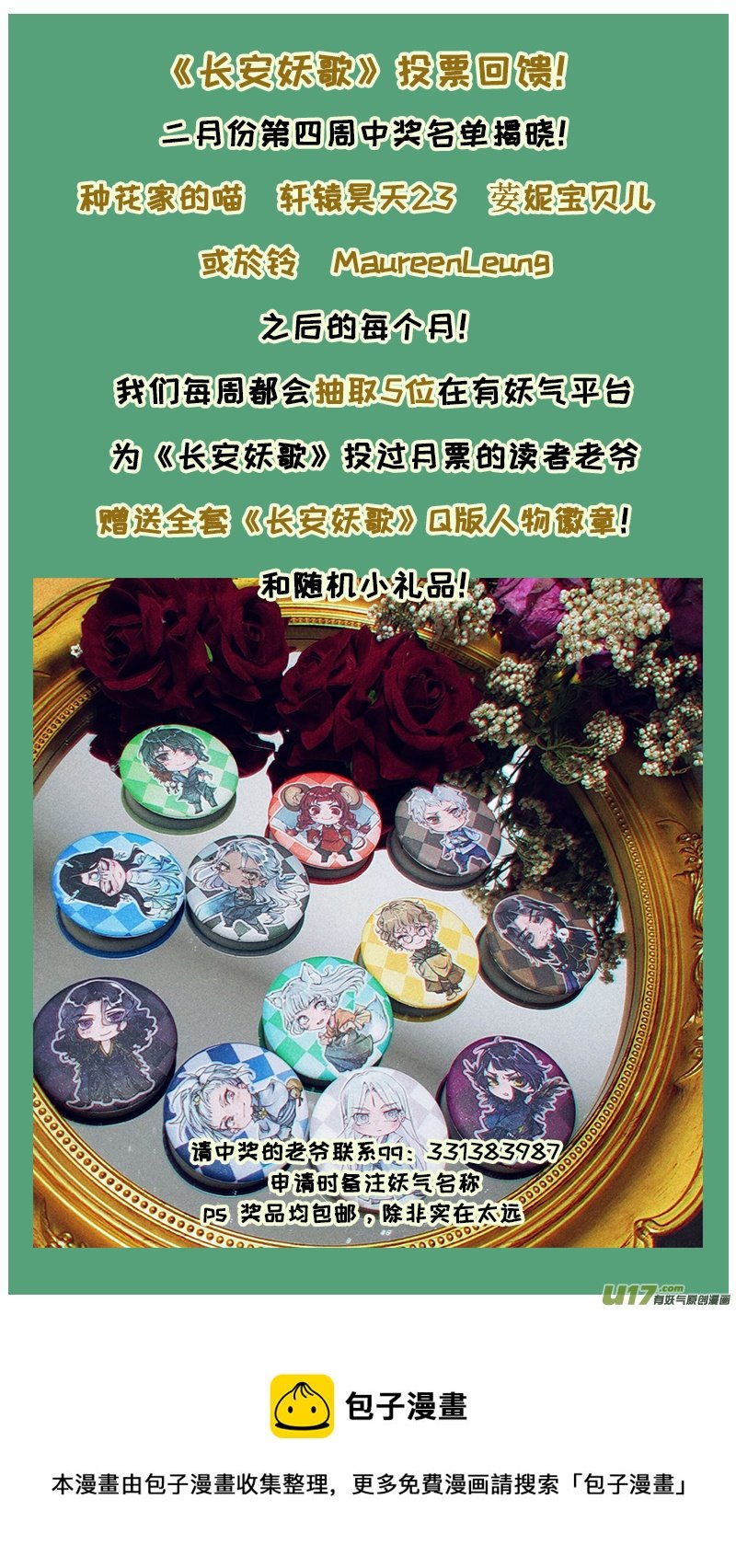 208洛阳终局篇