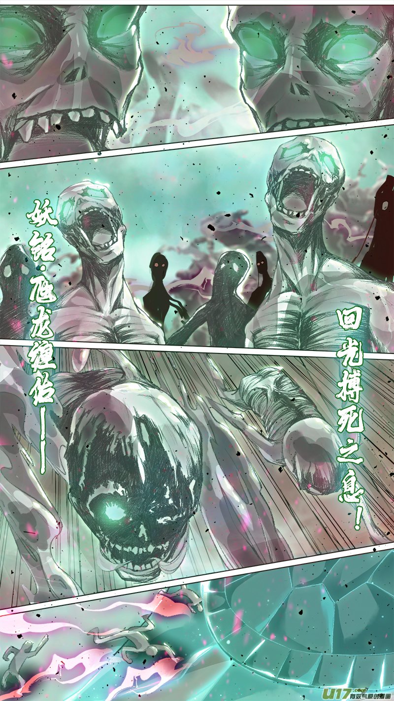 209洛阳终局篇