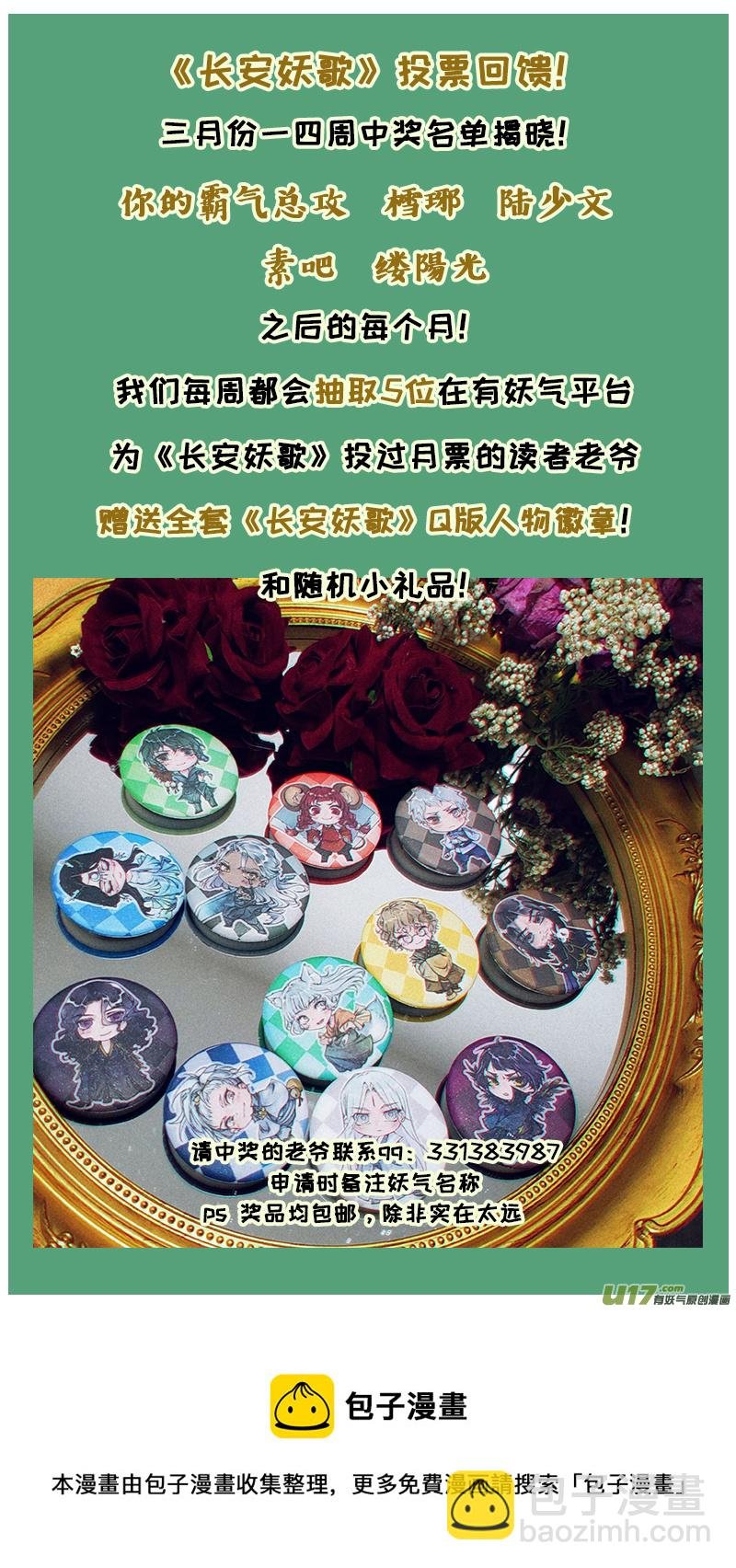 209洛阳终局篇