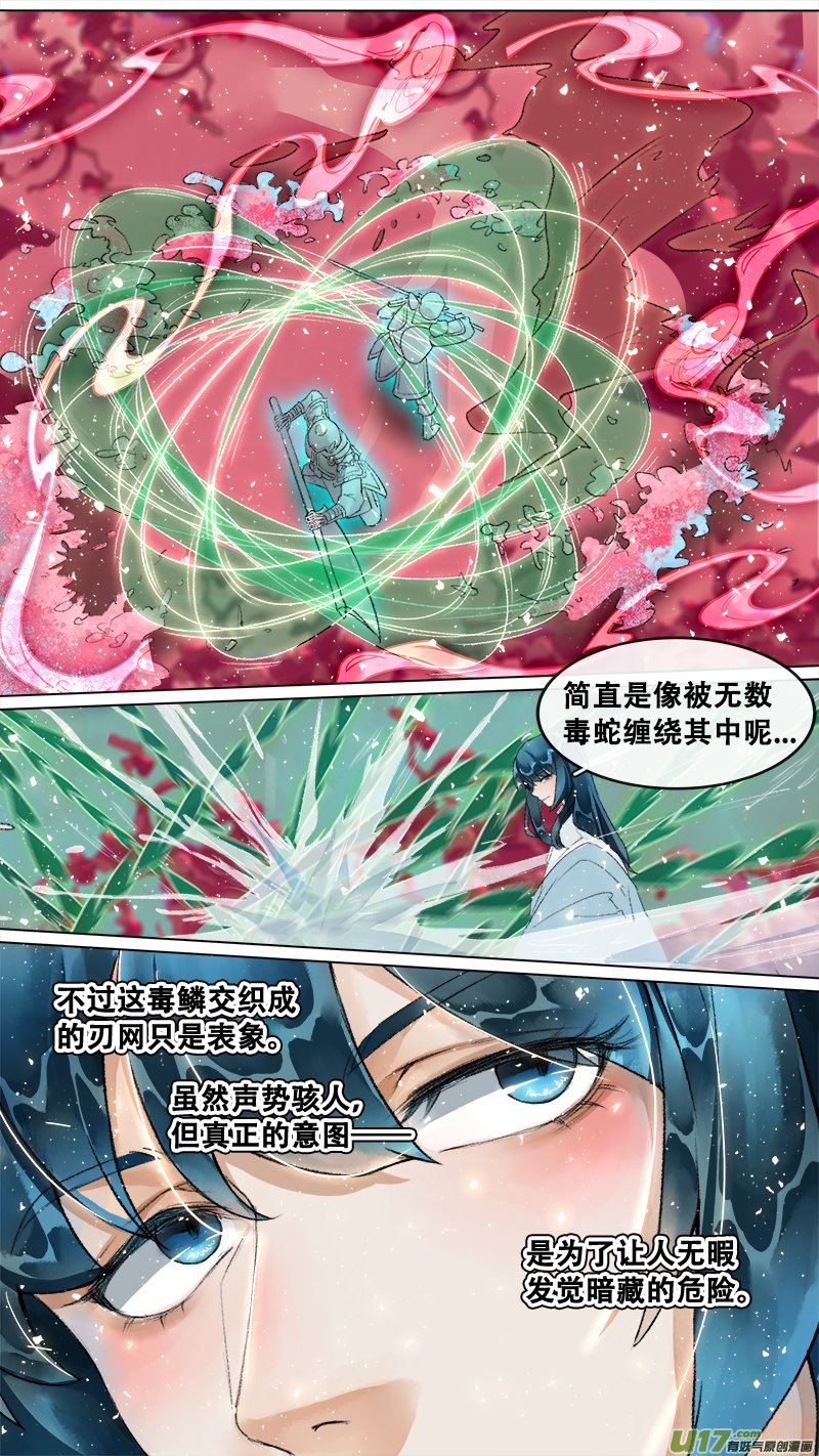 210洛阳终局篇