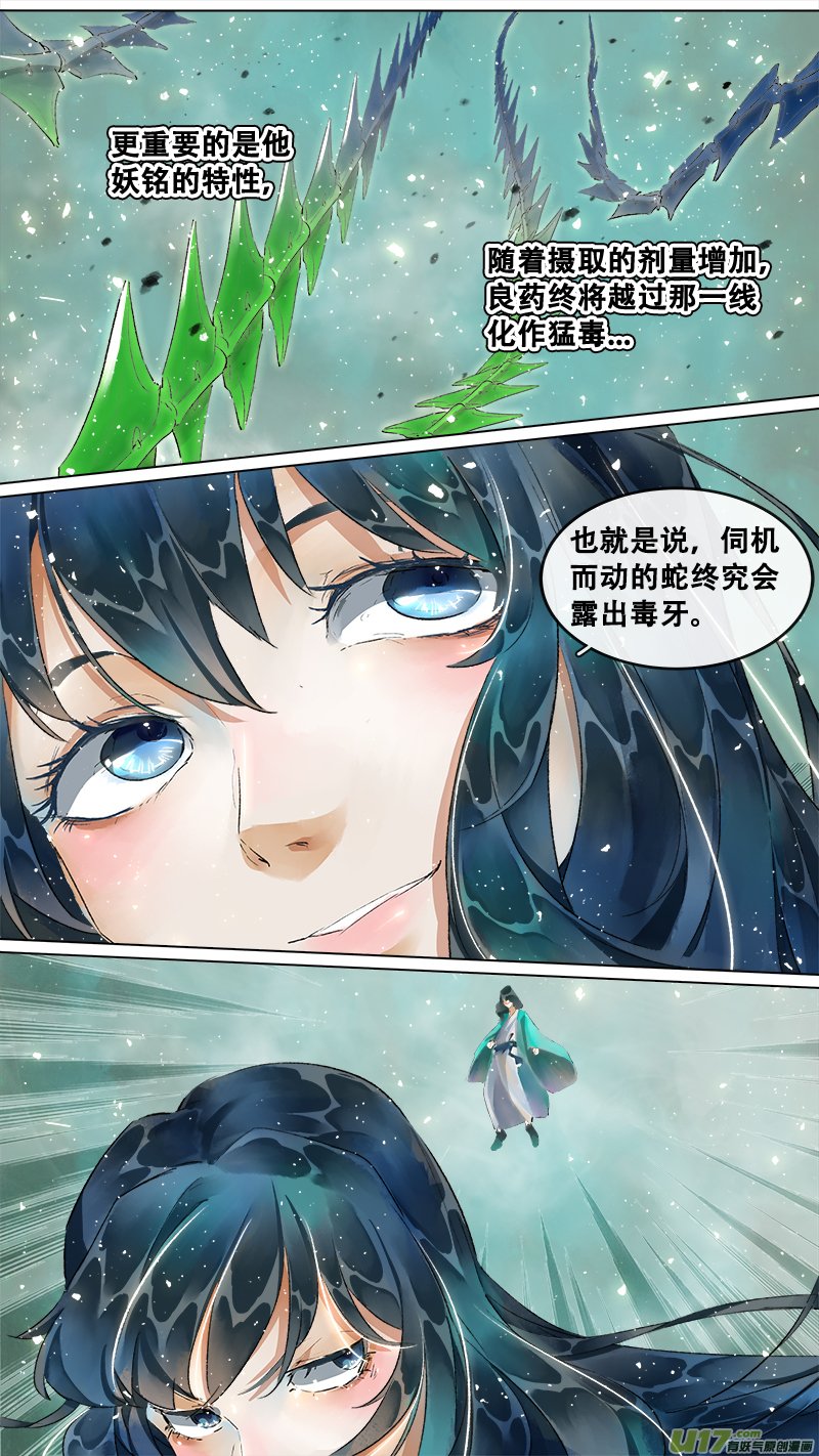 210洛阳终局篇