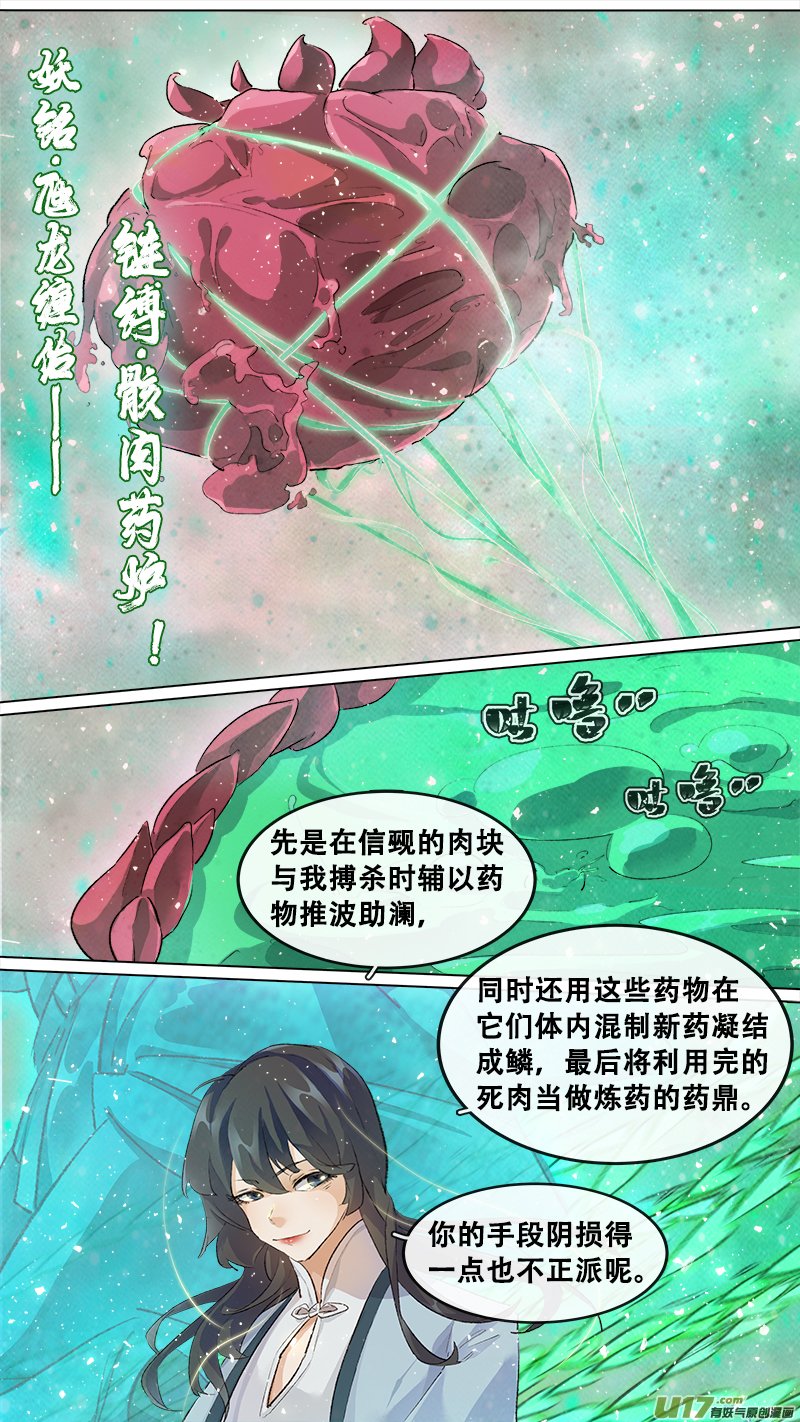 210洛阳终局篇
