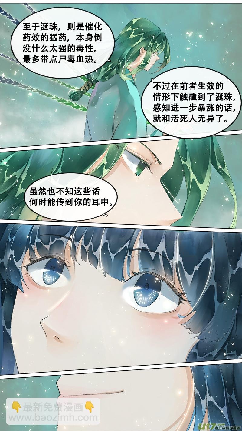 210洛阳终局篇