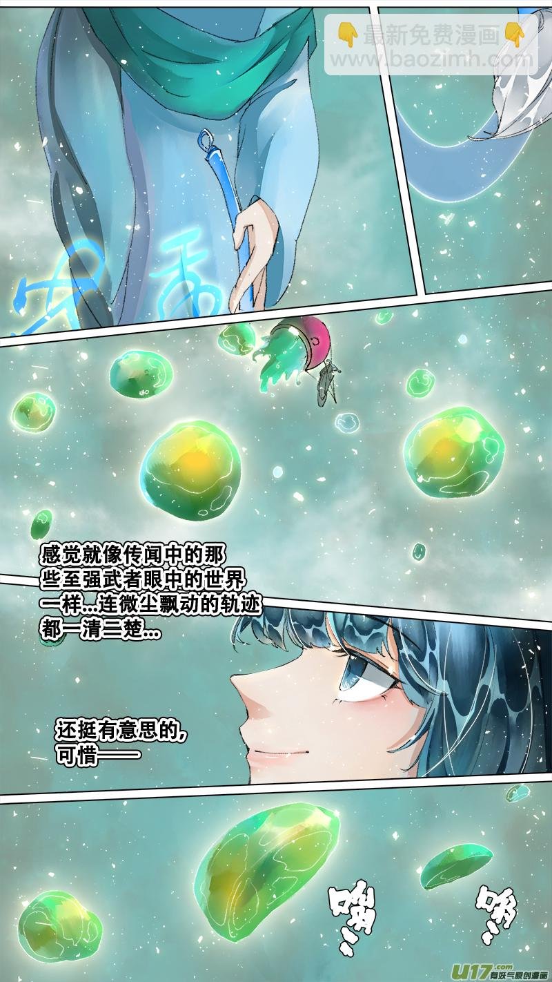 210洛阳终局篇