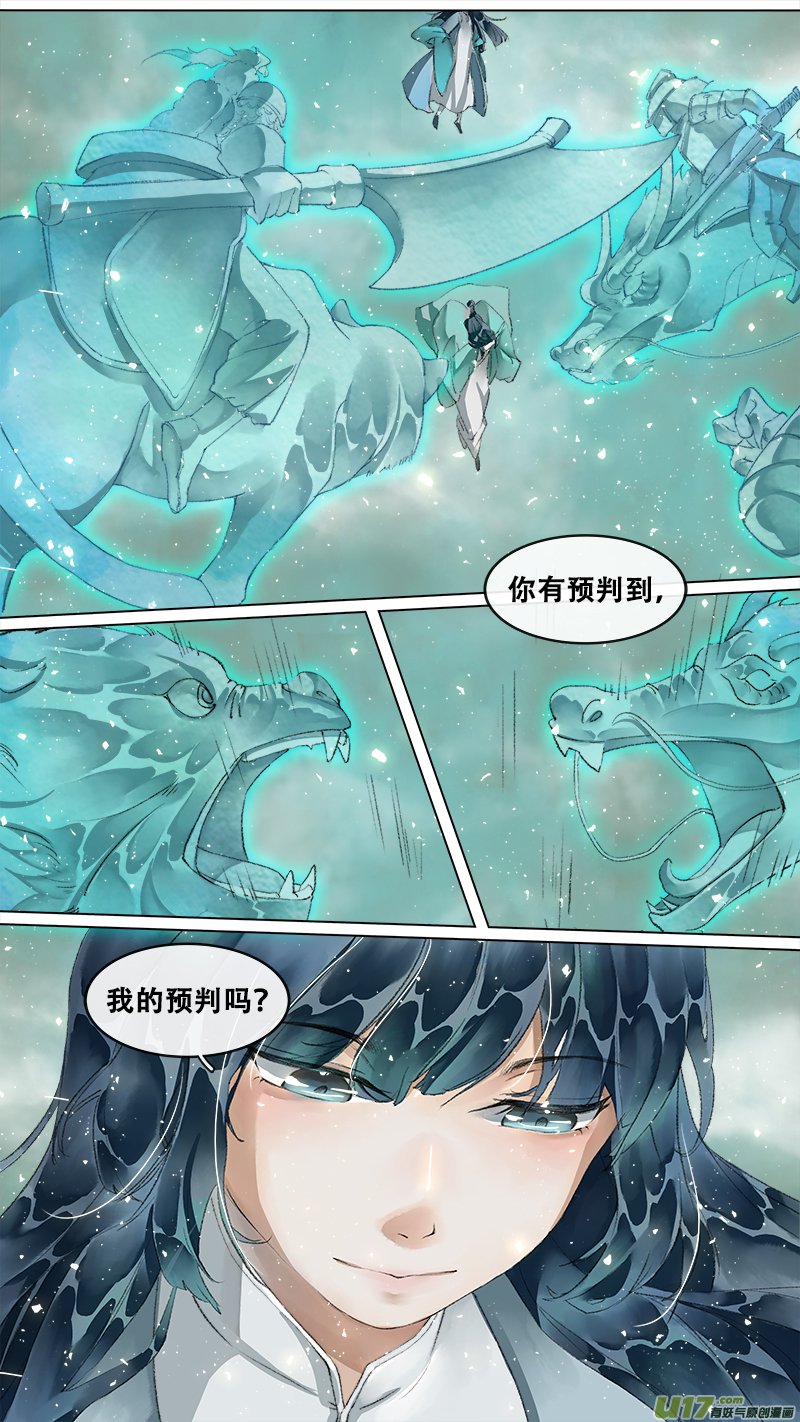 210洛阳终局篇