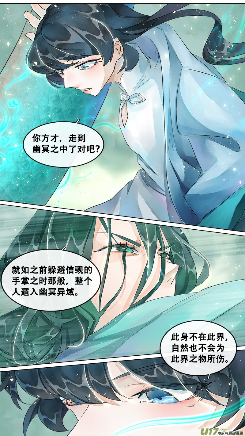 211洛阳终局篇