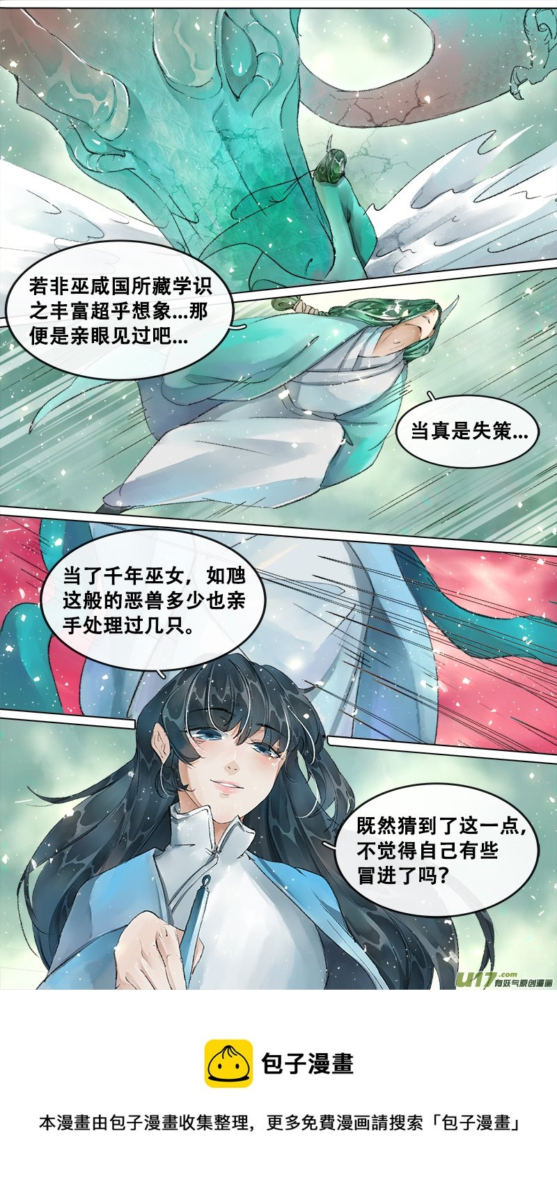 211洛阳终局篇