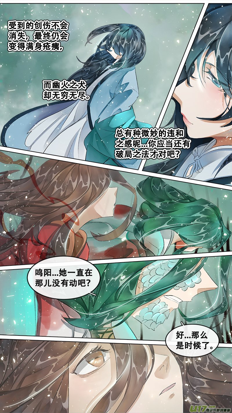 213洛阳终局篇