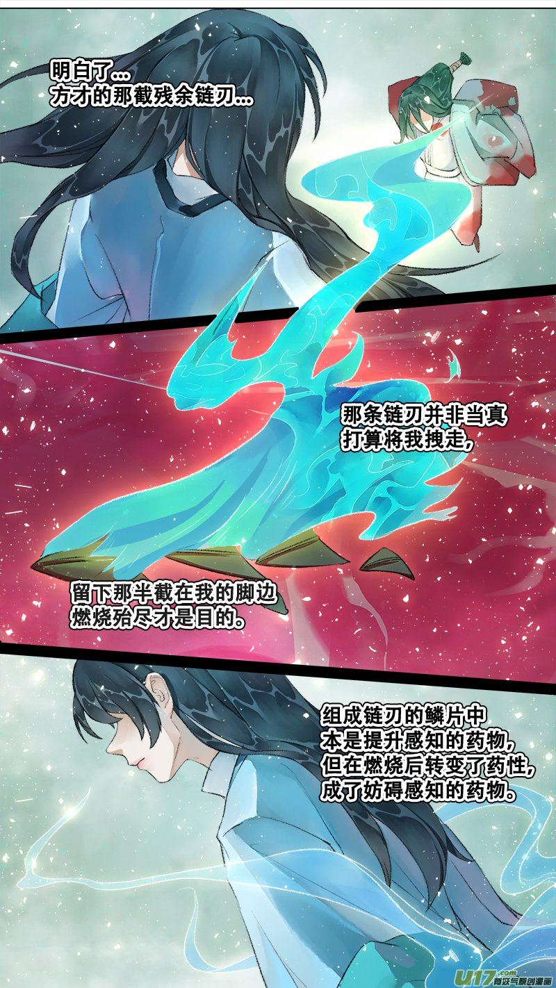 214洛阳终局篇