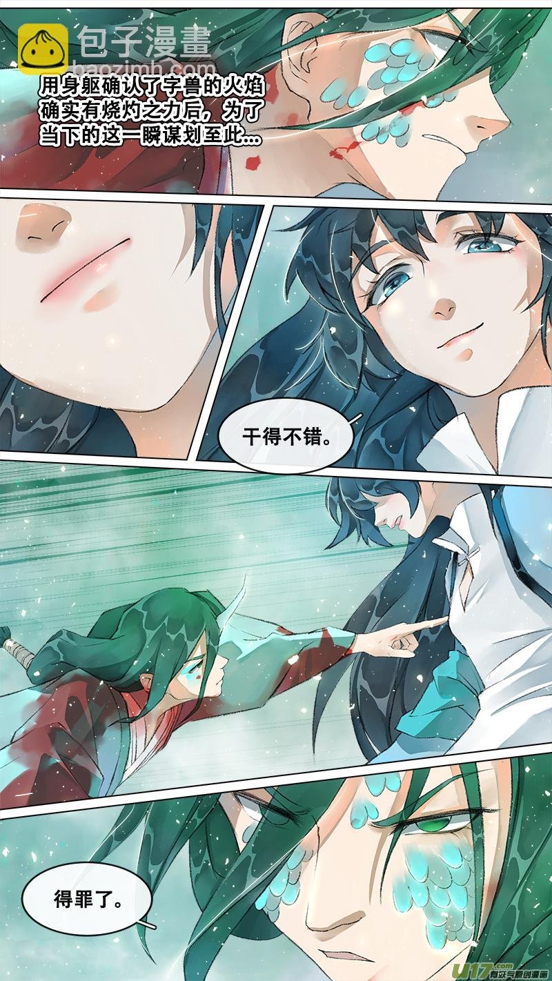 214洛阳终局篇