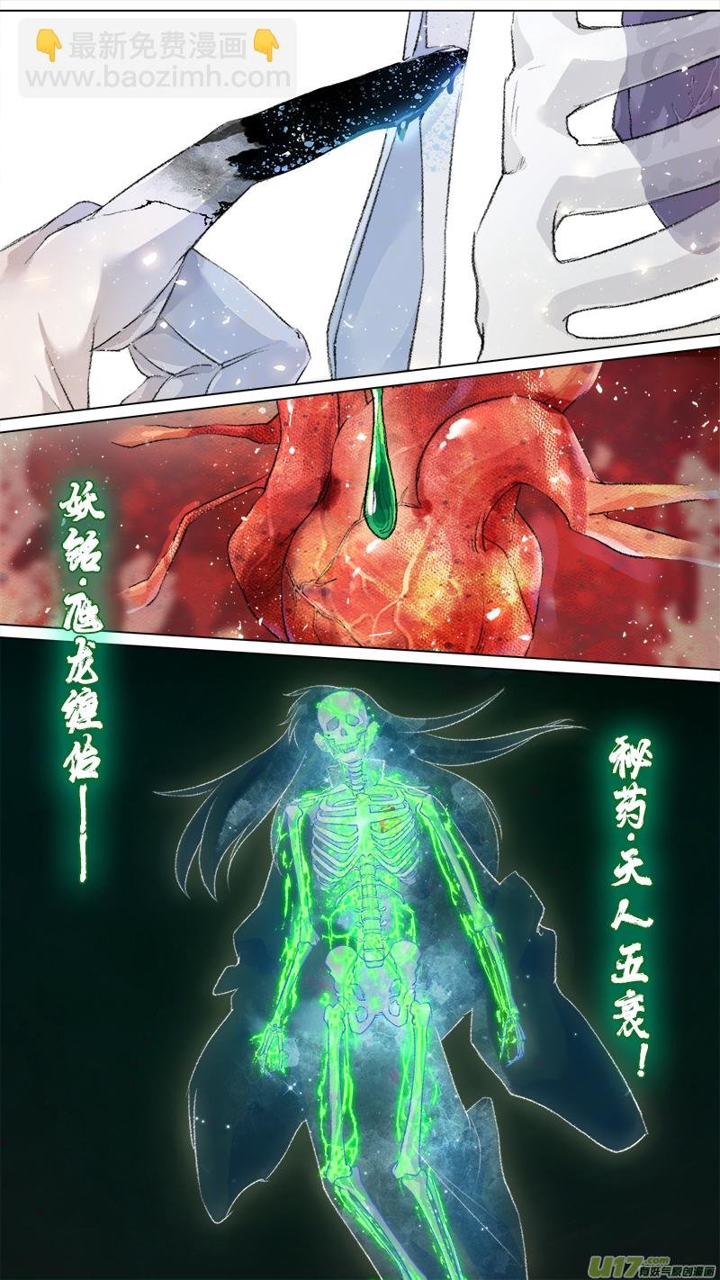 214洛阳终局篇