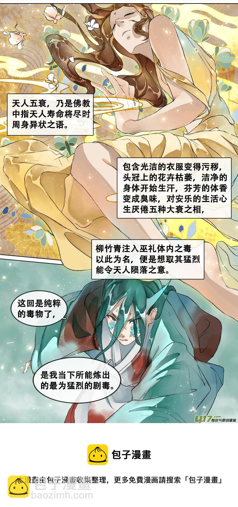214洛阳终局篇