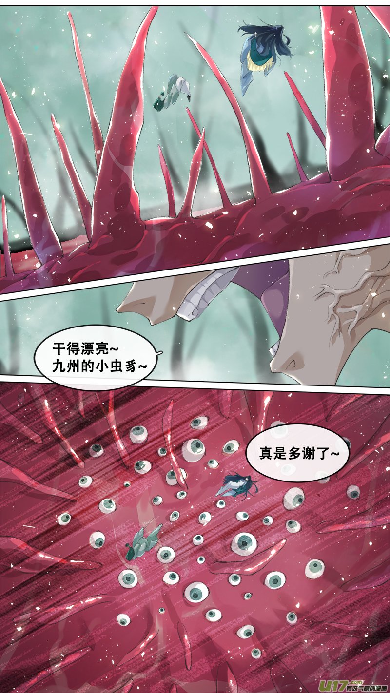 214洛阳终局篇
