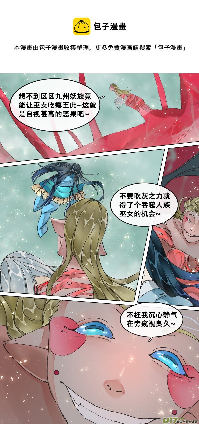 214洛阳终局篇