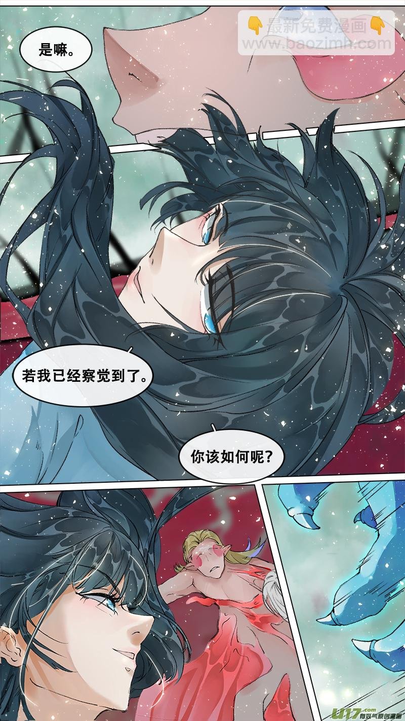 214洛阳终局篇