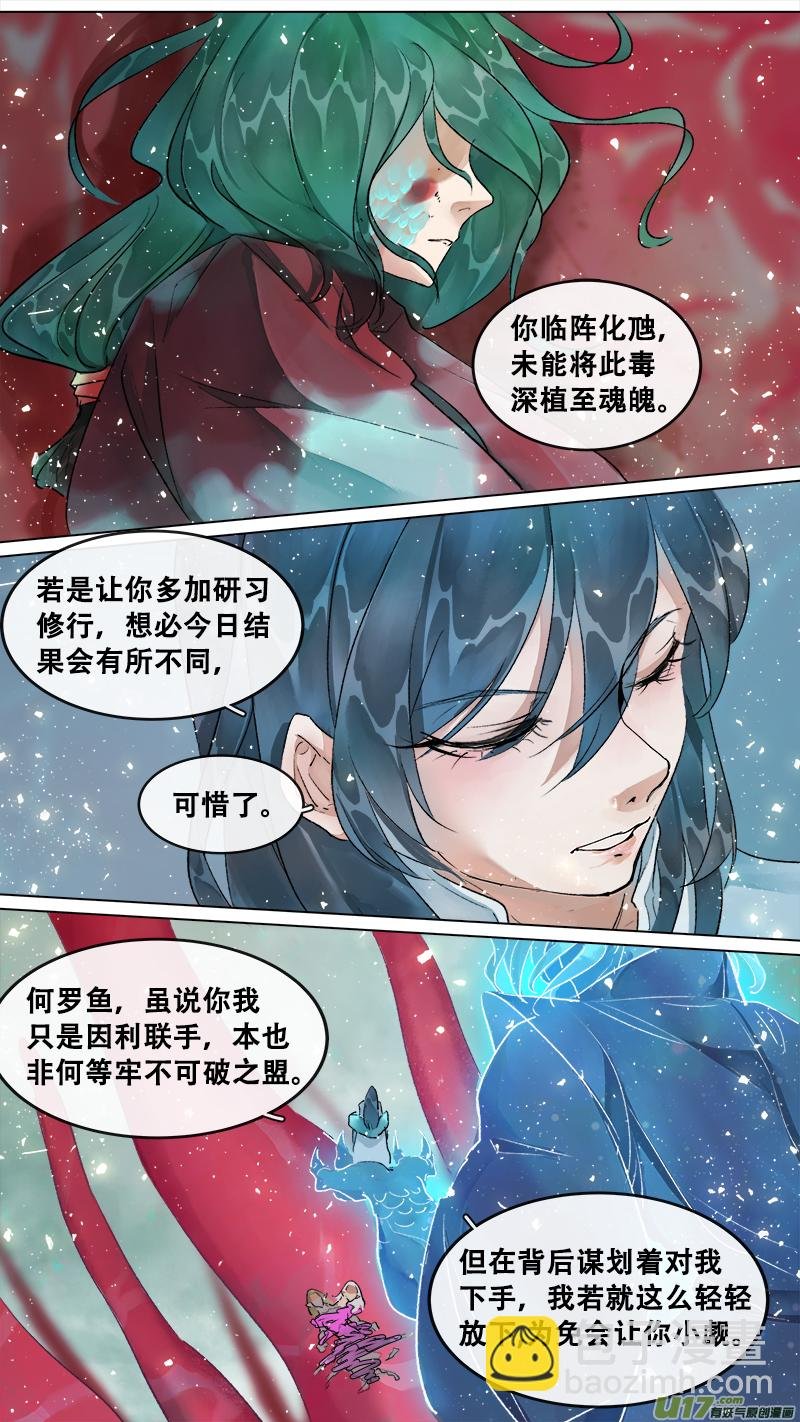 214洛阳终局篇