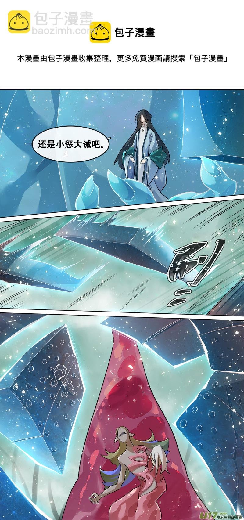 214洛阳终局篇