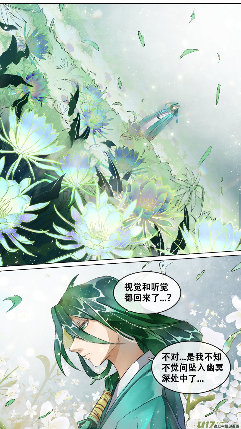 215洛阳终局篇