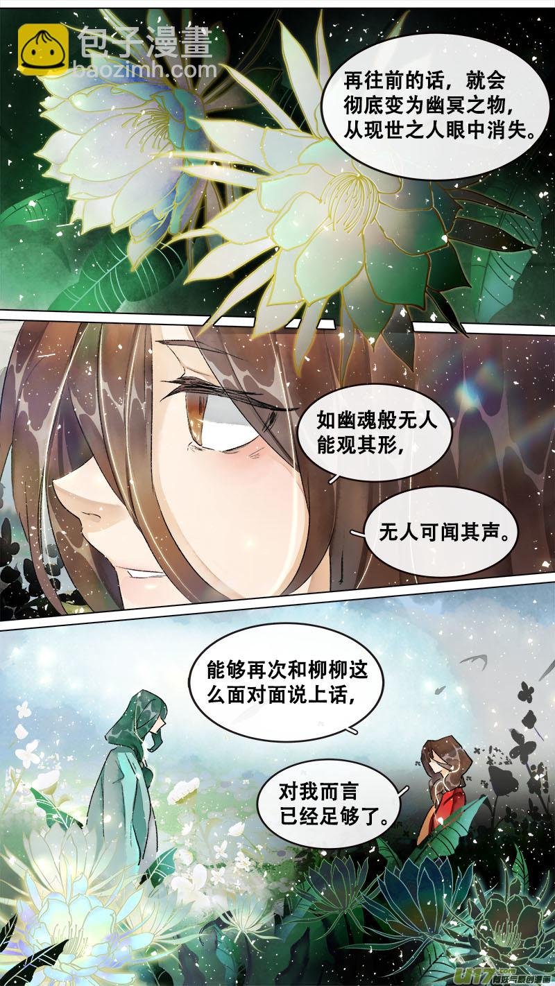 215洛阳终局篇