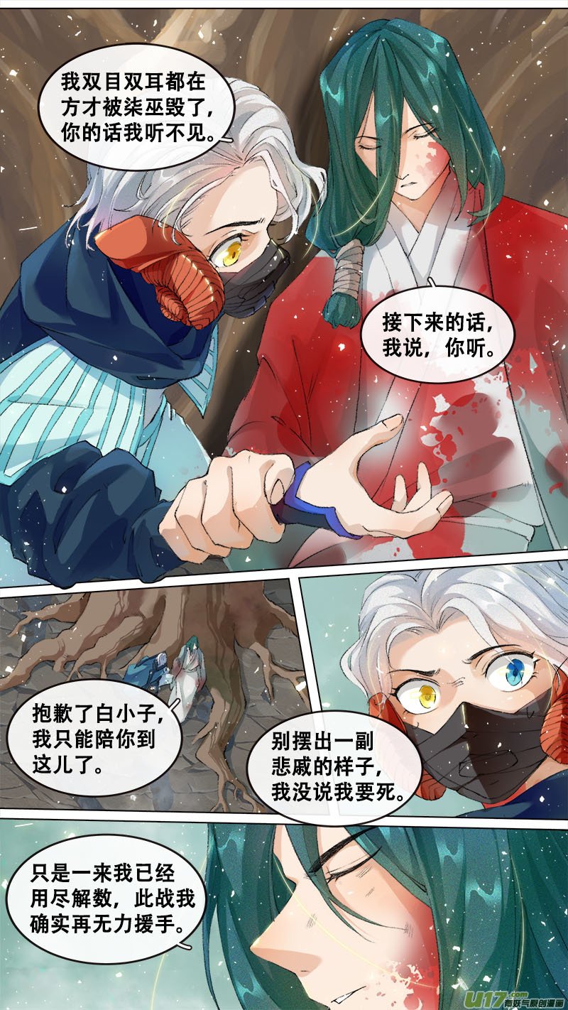 215洛阳终局篇