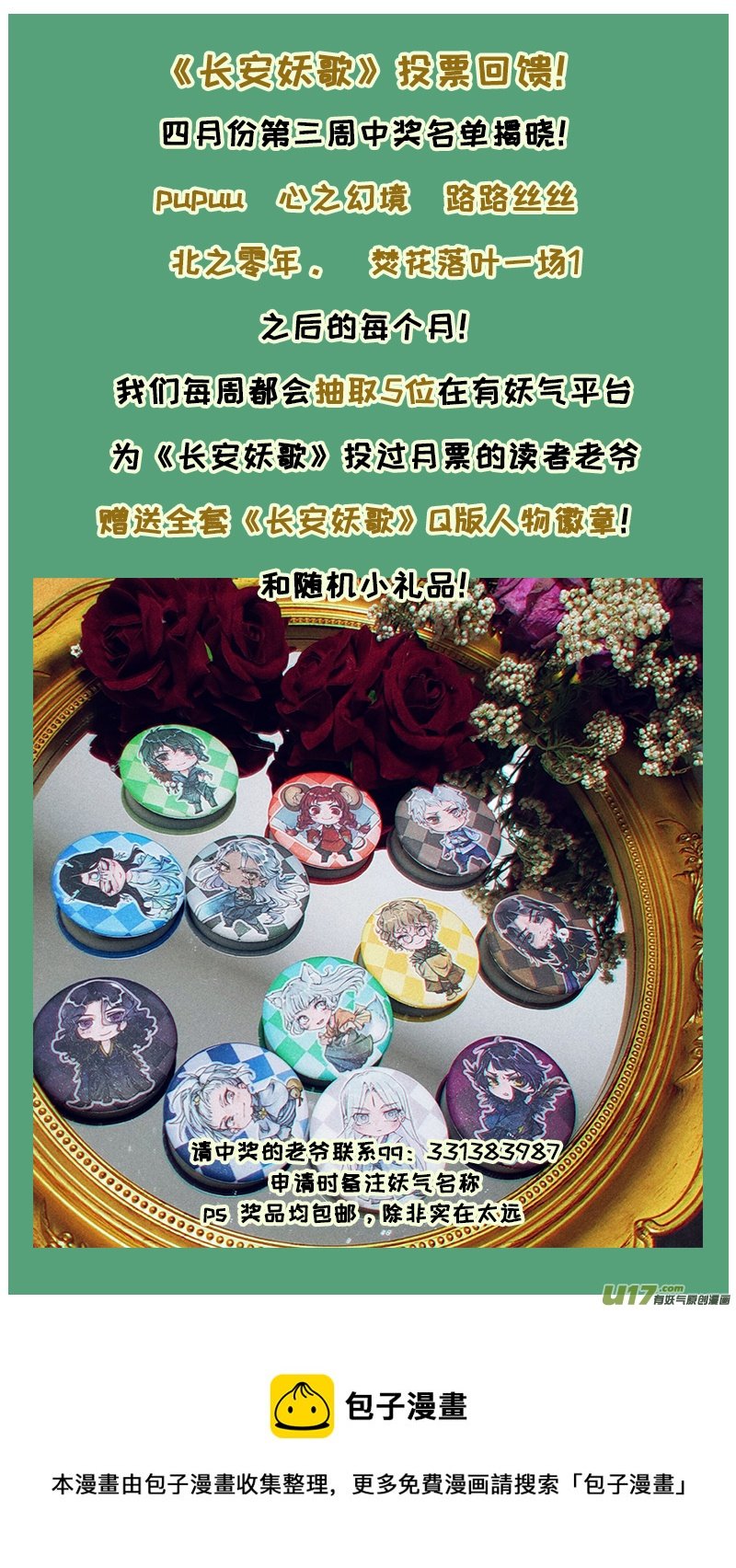 215洛阳终局篇