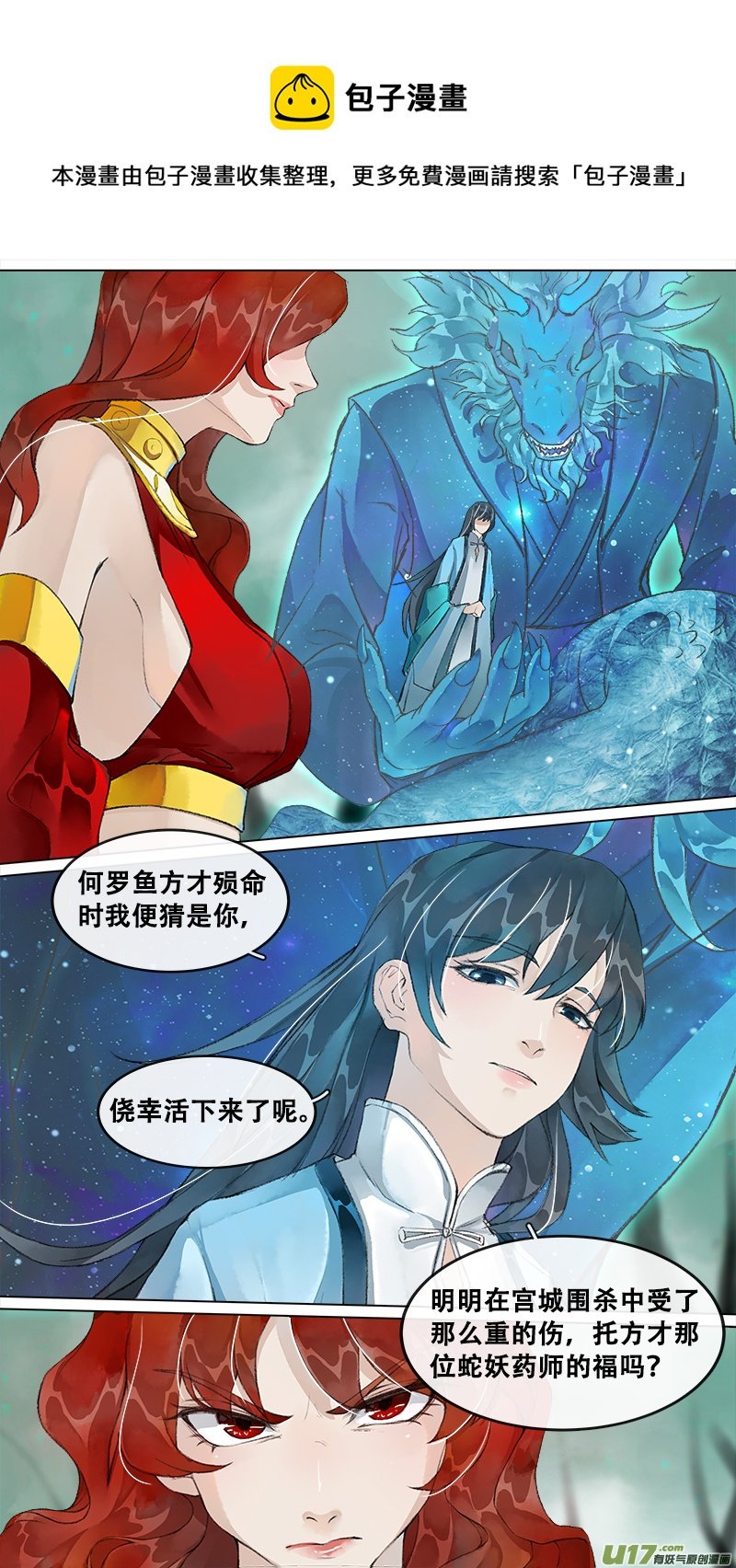 216洛阳终局篇