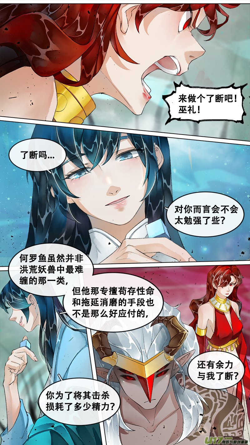 216洛阳终局篇