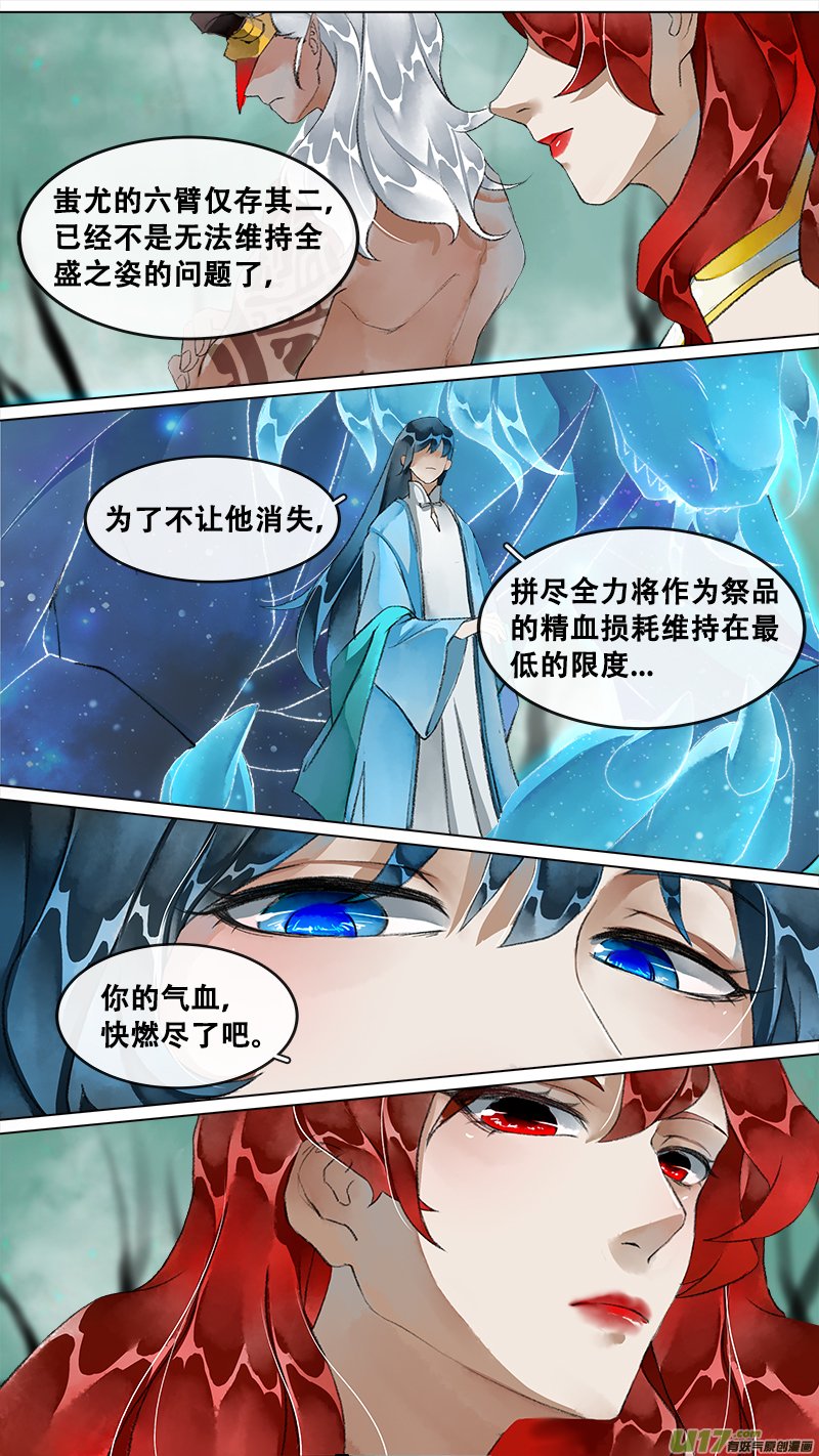 216洛阳终局篇