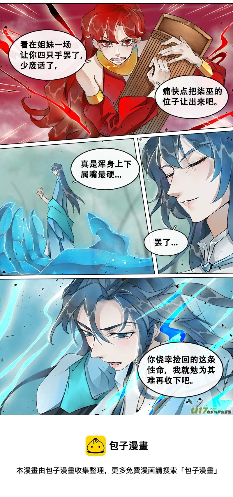 216洛阳终局篇