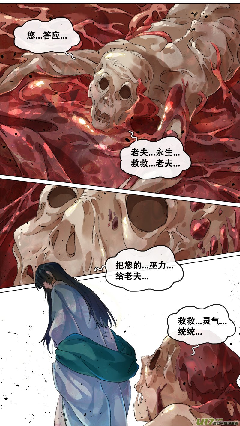 216洛阳终局篇