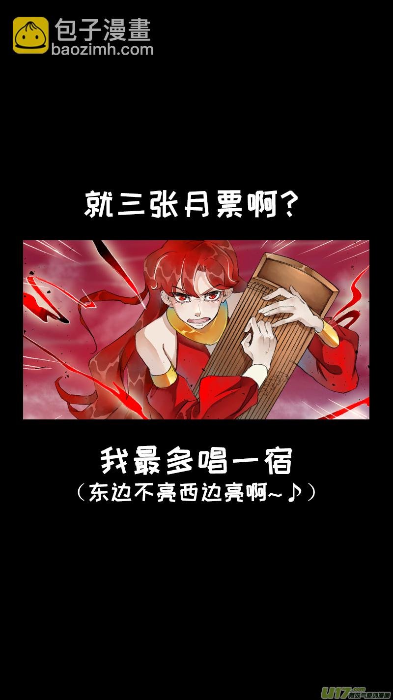 216洛阳终局篇