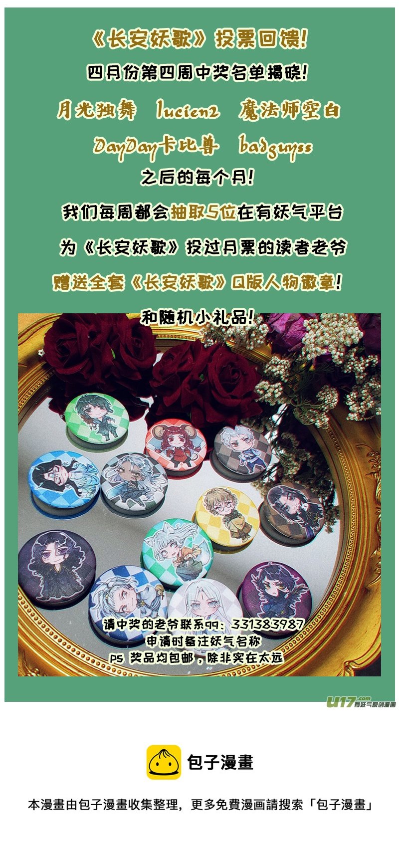 216洛阳终局篇