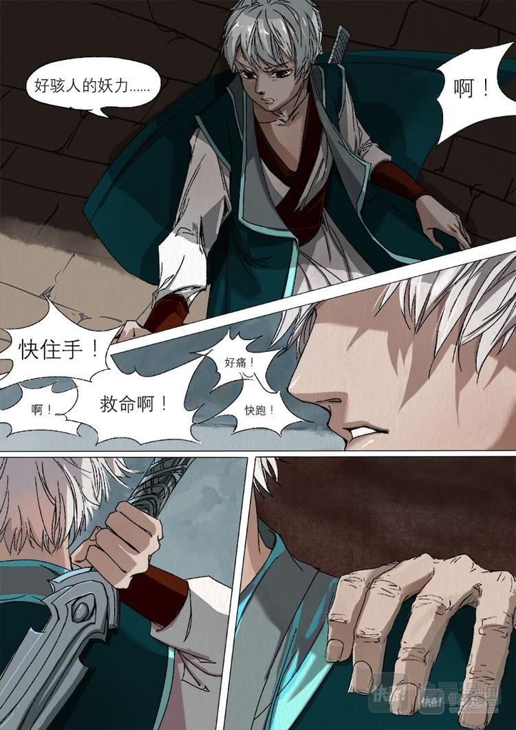23梦魇篇
