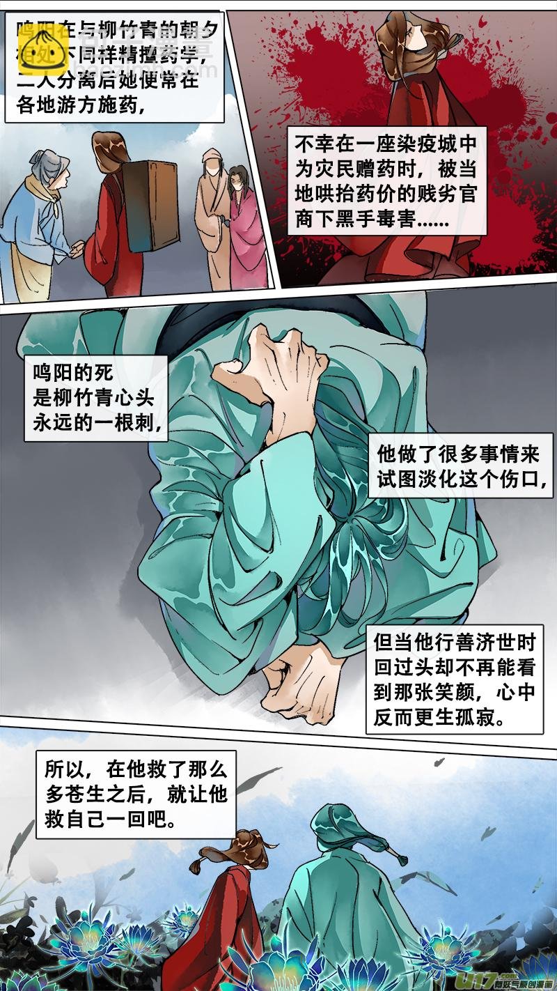 妖歌小百科14