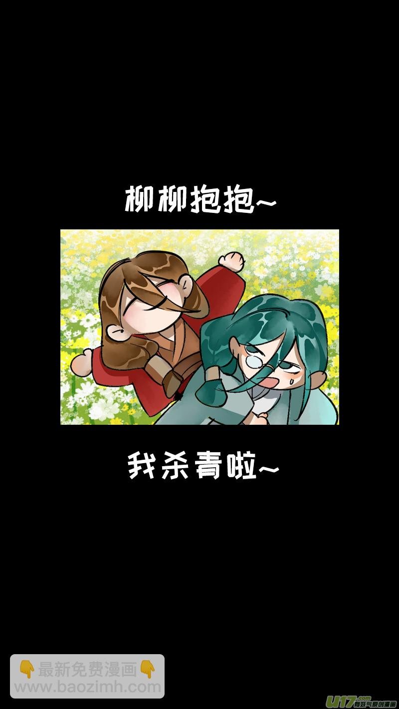 妖歌小百科14