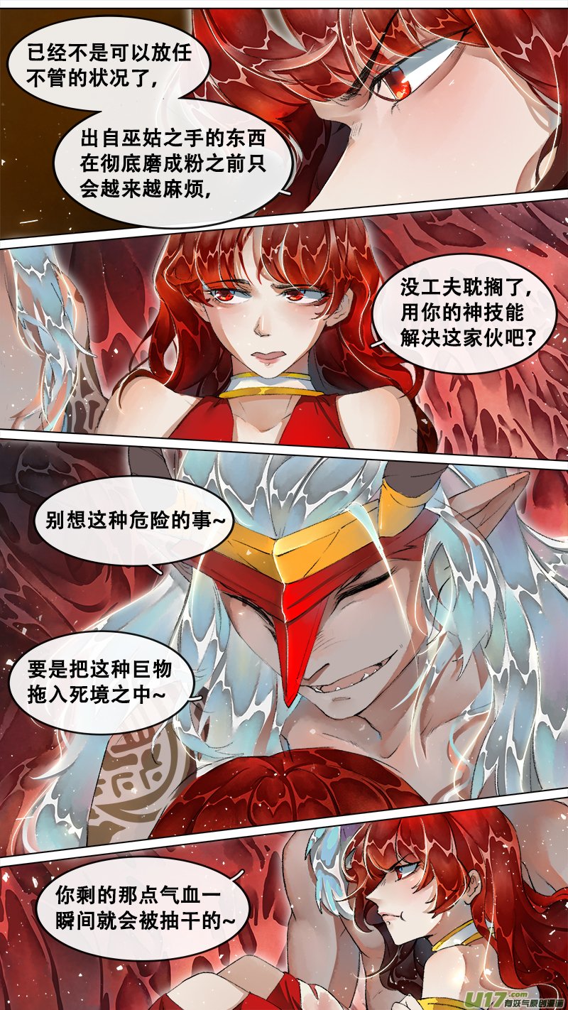 217洛阳终局篇