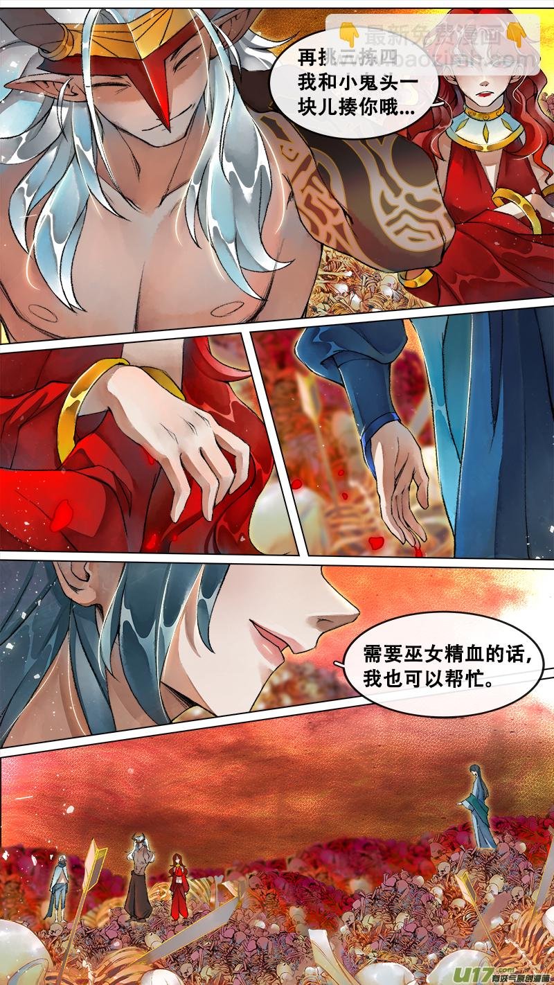 217洛阳终局篇