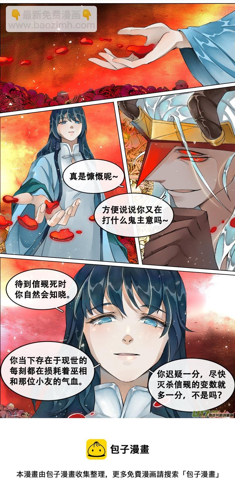 217洛阳终局篇
