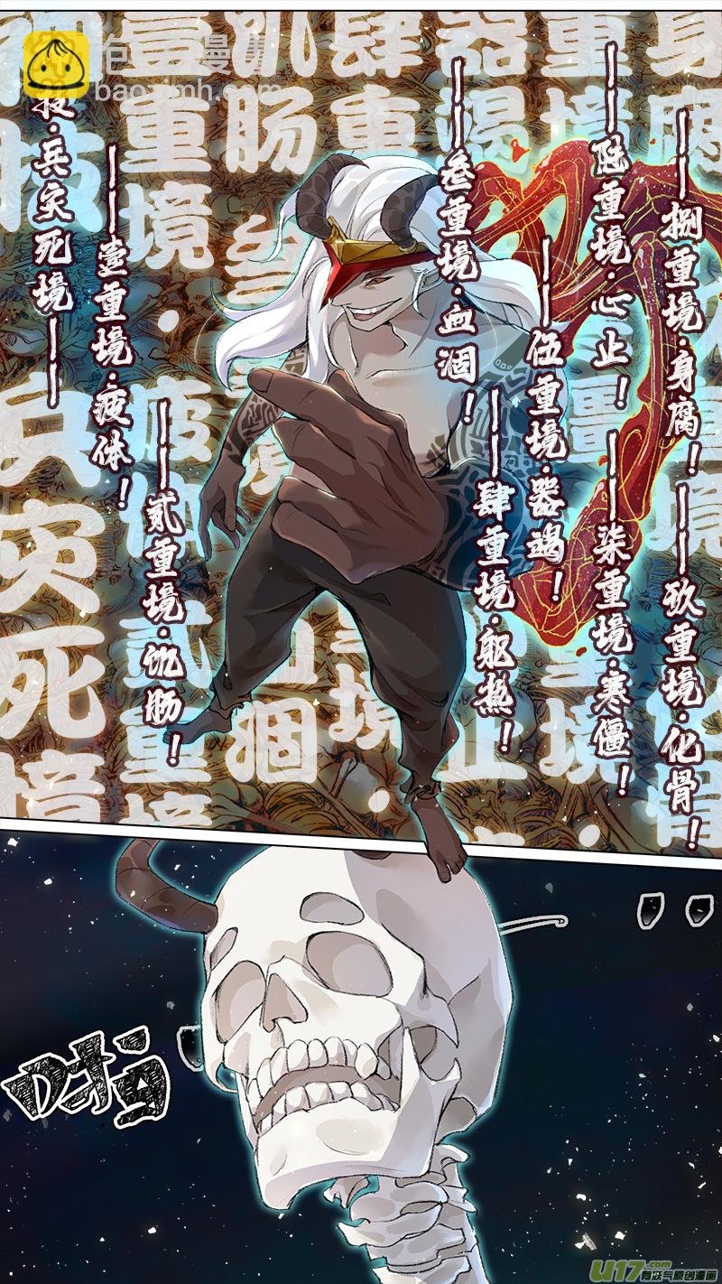 217洛阳终局篇