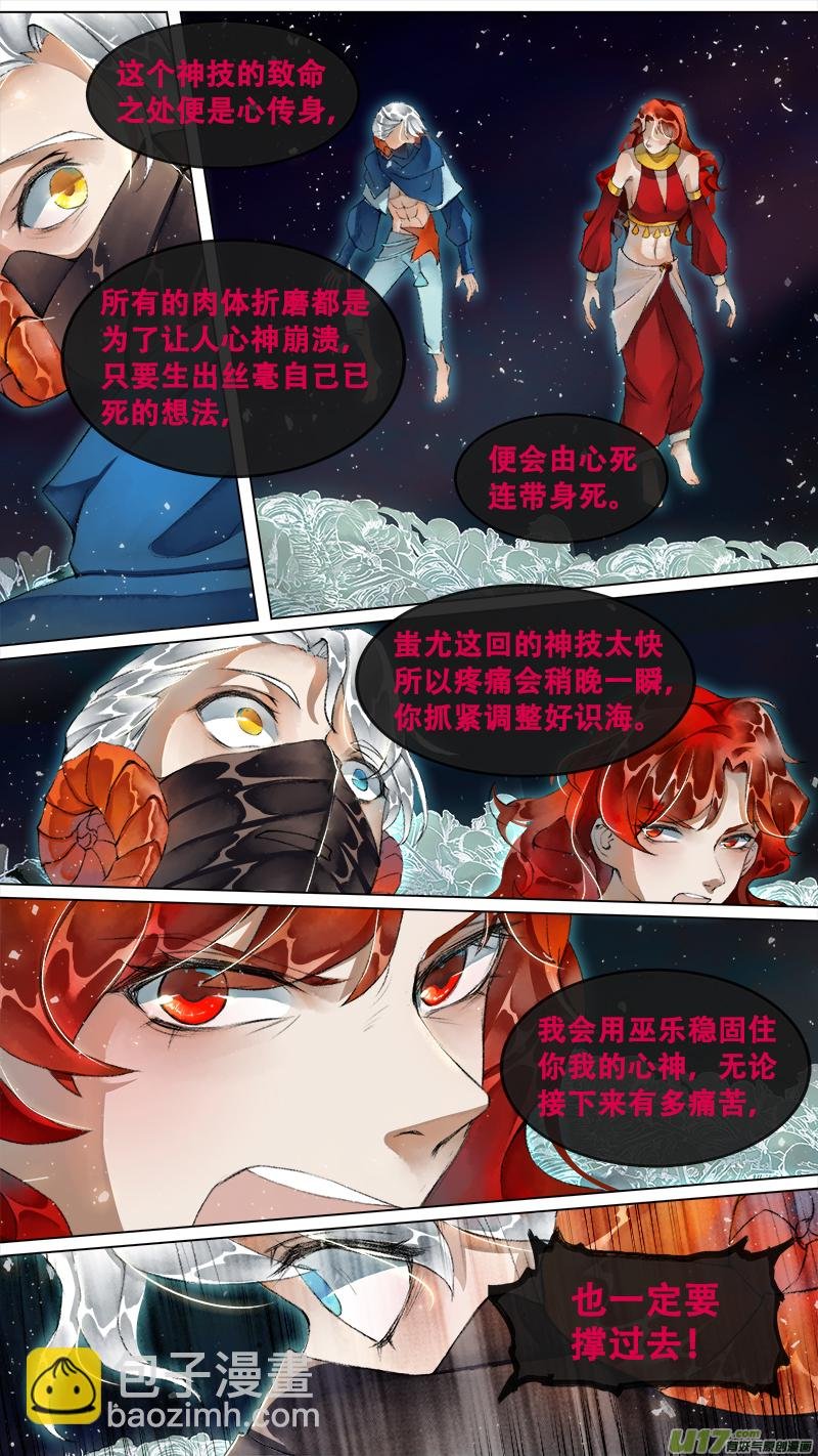 217洛阳终局篇