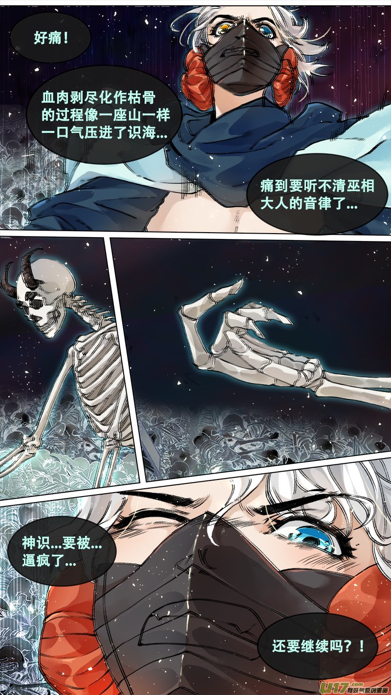 217洛阳终局篇