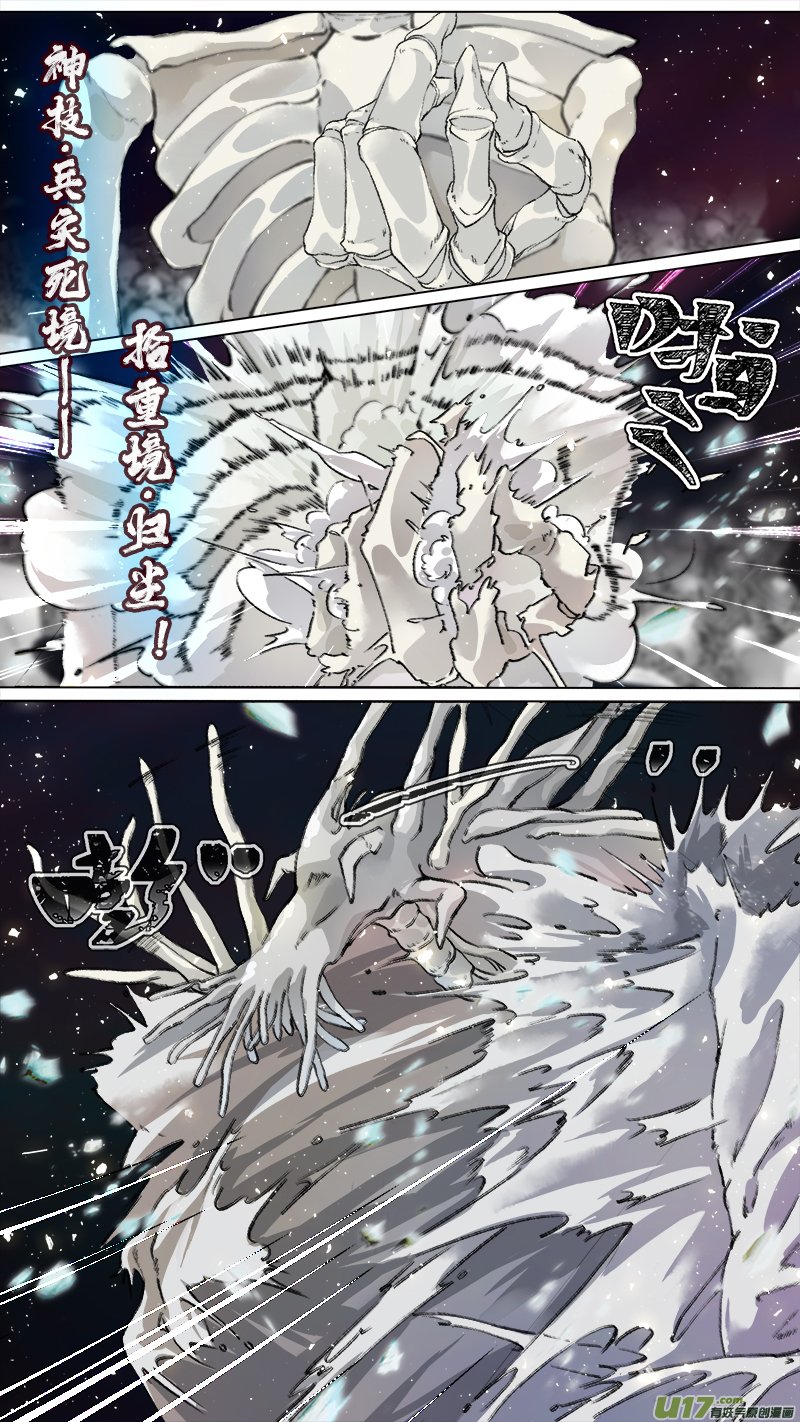 217洛阳终局篇