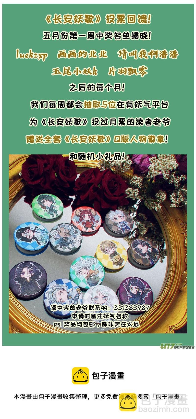 217洛阳终局篇