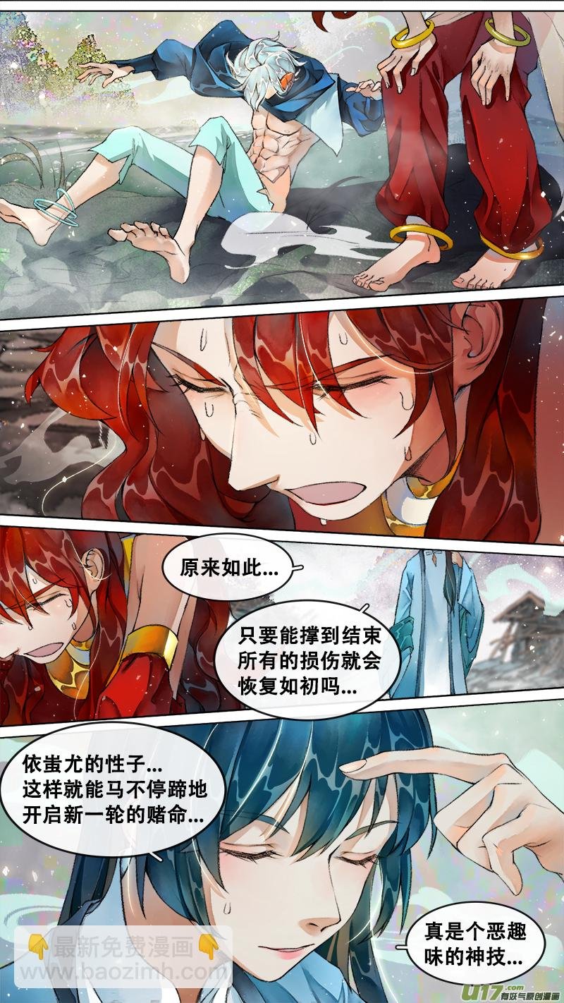 218洛阳终局篇