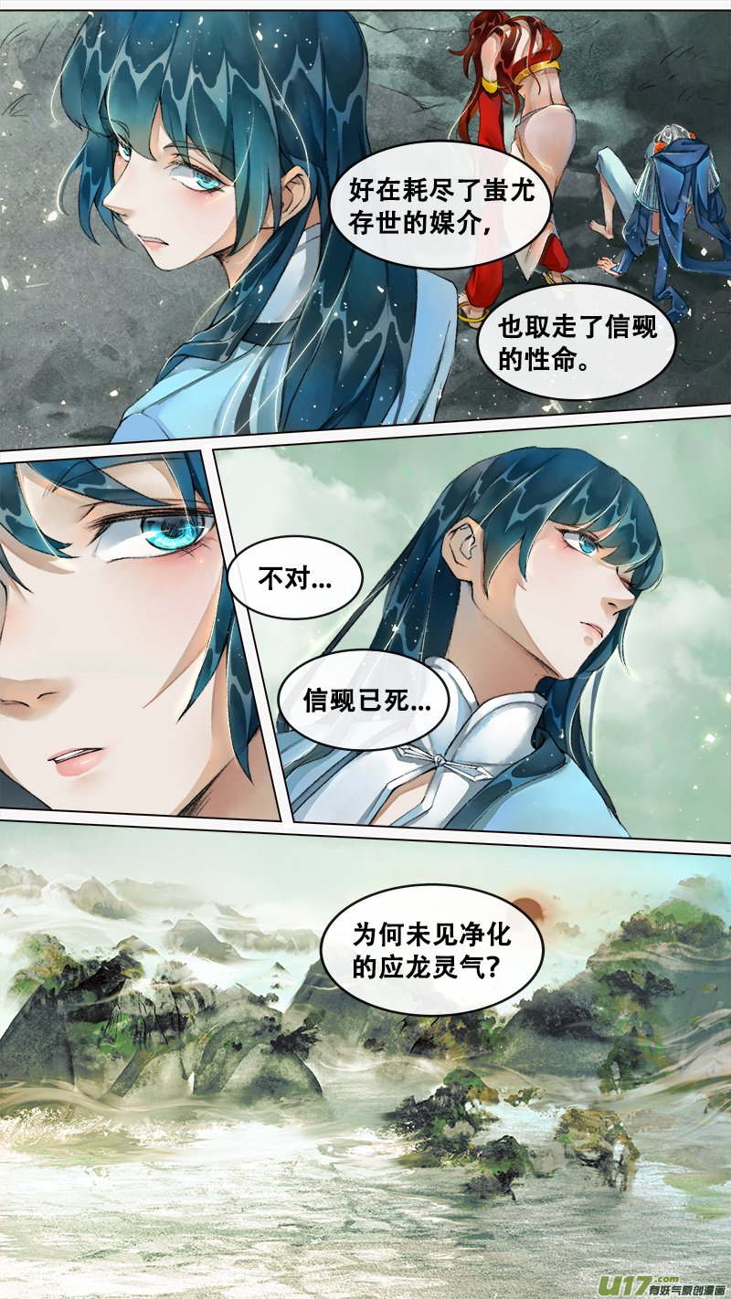 218洛阳终局篇