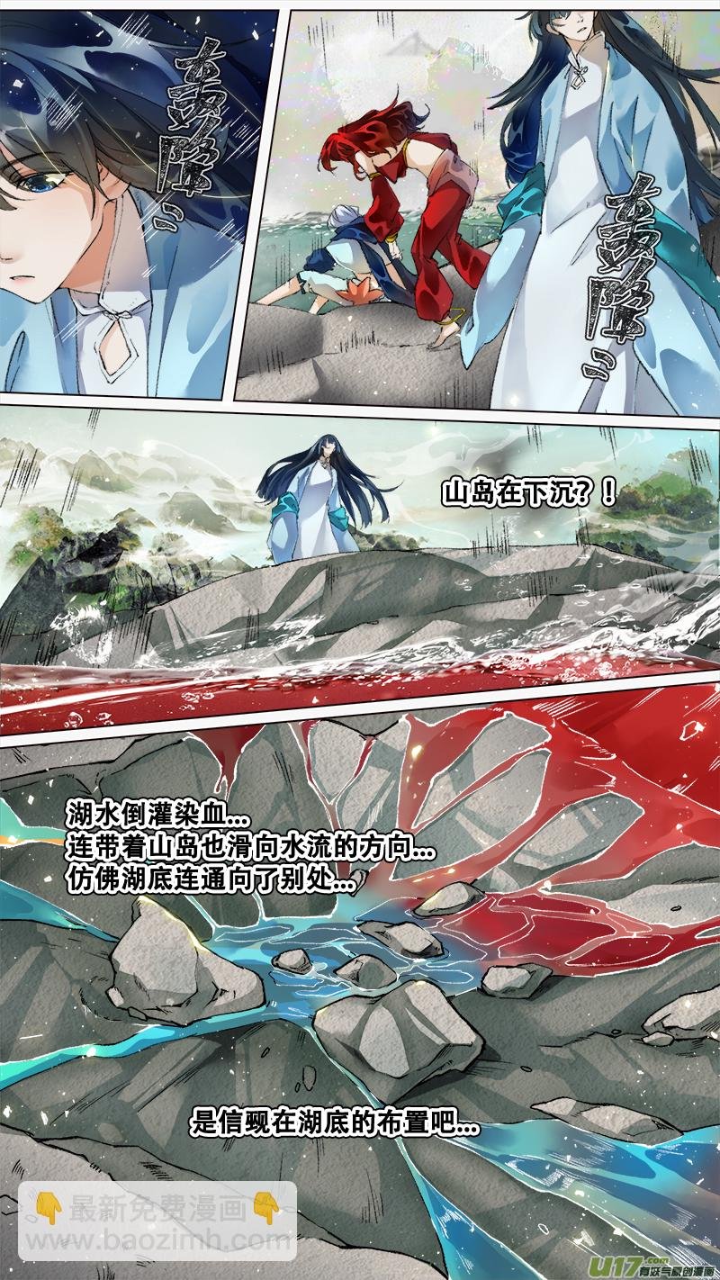 218洛阳终局篇